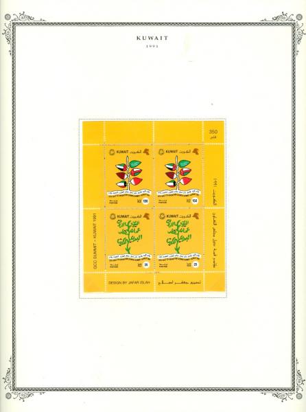 WSA-Kuwait-Postage-1991-3.jpg