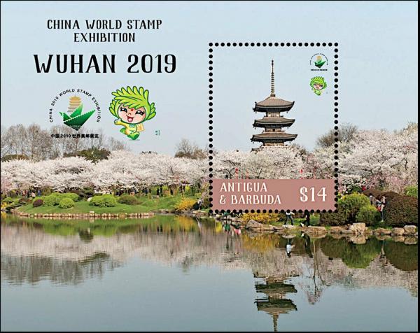 Colnect-6440-493-China-World-Stamp-Exhibition-Wuhan-2019.jpg