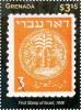 Colnect-6036-693-First-stamp-of-Israel.jpg