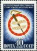 The_Soviet_Union_1957_CPA_1981_stamp_%28Youth_Festival_Emblem%29.jpg