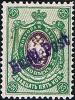 Colnect-5208-372-Russian-25k-stamp-overprinted-in-violet.jpg
