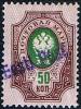 Colnect-5208-373-Russian-50k-stamp-overprinted-in-violet.jpg