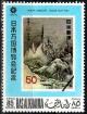 Colnect-2492-536-Stamp-from-Japan.jpg
