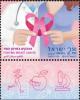 Colnect-6083-893-Breast-Cancer-Awareness.jpg