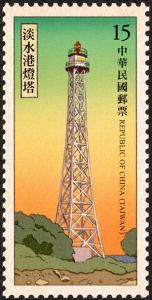 Colnect-6238-232-Tamsui-Port-Lighthouse.jpg