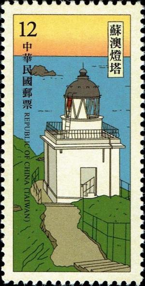 Colnect-5065-745-Suao-lighthouse.jpg