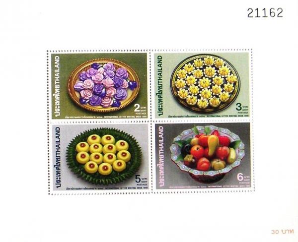Colnect-947-548-Traditional-Sweets-bloc-26A-perforated.jpg