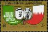 Colnect-1462-638-King-emir-flags-of-Saudi-Arabia-and-Bahrain.jpg