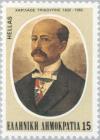 Colnect-175-301-Charilaos-Trikoupis-1832-1896-Politician-Statesman.jpg