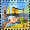 Colnect-1814-609-Special-Attractions-of-the-18-Districts-in-Hong-Kong.jpg