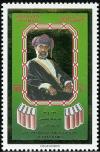 Colnect-1895-178-Sultan-Qaboos-Encyclopedia-of-Arab-names.jpg