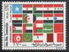 Colnect-3909-141-Flags-of-Arab-countries.jpg