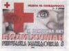 Colnect-5723-716-Red-cross---Solidarity-week-2002.jpg