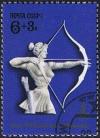 Colnect-713-814-Olympics-Moscow-1980-Archery.jpg