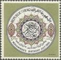 Colnect-1884-036-Coat-of-Arms-and-signature-of-Muhammad.jpg