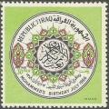 Colnect-1884-038-Coat-of-Arms-and-signature-of-Muhammad.jpg