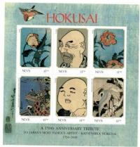 Colnect-5647-540-Paintings-by-Hokusai-1760-1849-2.jpg