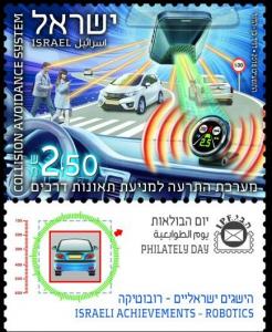 Colnect-5405-823-Israeli-Achievements-in-Robotics--Collision-Avoidance.jpg