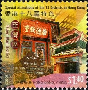 Colnect-1814-616-Special-Attractions-of-the-18-Districts-in-Hong-Kong.jpg