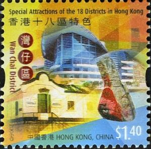 Colnect-1814-604-Special-Attractions-of-the-18-Districts-in-Hong-Kong.jpg