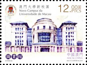 Colnect-2463-755-The-New-Campus-of-the-University-of-Macau.jpg