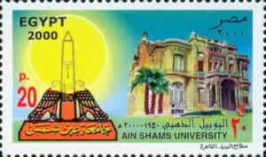 Colnect-3512-117-Ain-Shams-University-50th-Anniv.jpg