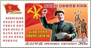 Colnect-7718-581-Eight-Congress-of-Worker-s-Party-of-Korea.jpg