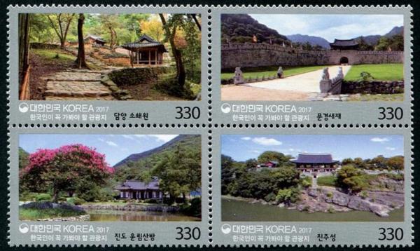 Colnect-4430-319-Tourist-Sites-in-South-Korea-Series-III.jpg