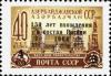 Stamps_of_the_Soviet_Union%2C_1964-2338.jpg