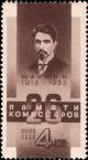 Stamps_of_the_Soviet_Union%2C_1933_439.jpg