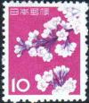 10Yen_Japan_Stamp_in_1961.JPG
