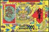 Colnect-4337-103-World-Youth-Stamp-Exhibition-Bangkok-2000.jpg