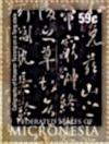 Colnect-5733-078-Tang-Dynasty-Art.jpg