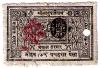 Nepal_revenue_stamp_75_paisa.jpg
