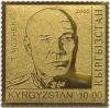 Stamp_of_Kyrgyzstan_timoshenko.jpg