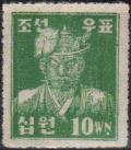 Korean_10won_stamp_in_1946.JPG