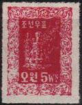 Korean_5won_stamp_in_1946.JPG