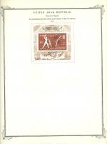 WSA-Egypt-Postage-1961-1.jpg