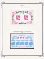 WSA-Japan-Postage-1948-3.jpg