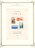 WSA-Japan-Postage-1952-1.jpg