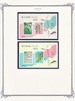 WSA-Japan-Postage-1989-3.jpg