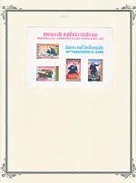 WSA-Laos-Postage-1980-1.jpg