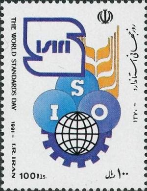 Colnect-2116-812-Emblems-of-the-Intl-Standard-Org-and-Iranian-industry-stan.jpg