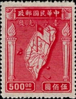 Colnect-2691-373-Map-of-Taiwan-and-Chinese-Flag.jpg