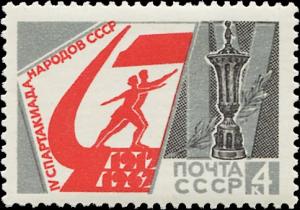Colnect-4494-426-Emblem-Spartakiad-Cup-Roman-Numeral-IV.jpg