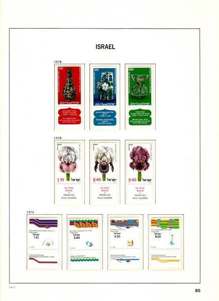 WSA-Israel-Postage-1978-79.jpg