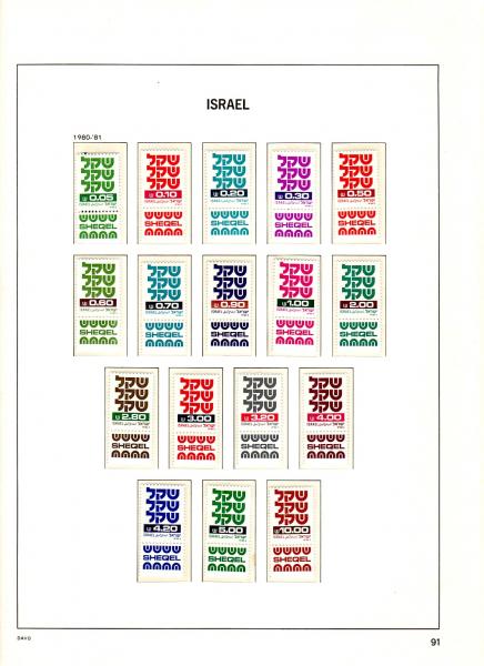 WSA-Israel-Postage-1980-81.jpg
