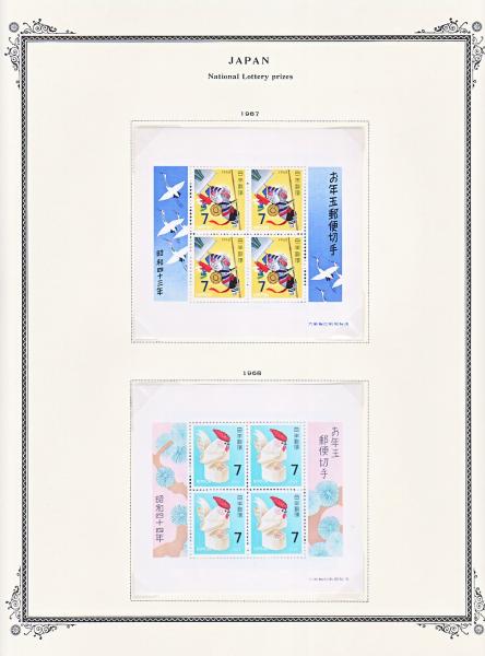 WSA-Japan-Postage-1967-68.jpg