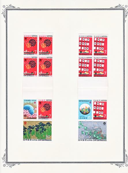 WSA-Japan-Postage-1970-2.jpg