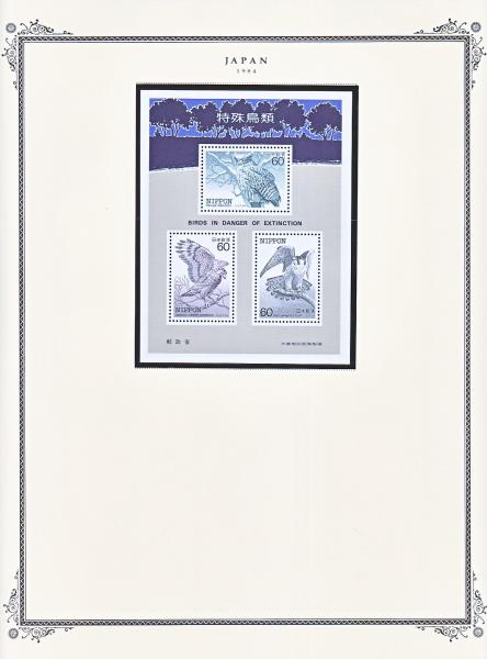 WSA-Japan-Postage-1984-1.jpg
